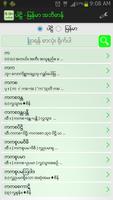 پوستر Pali Myanmar Dictionary