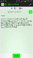 Pali Myanmar Dictionary capture d'écran 1
