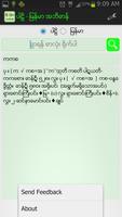 برنامه‌نما Pali Myanmar Dictionary عکس از صفحه