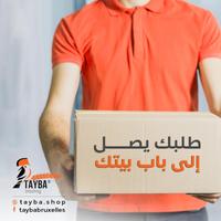 طيبة اونلاين اسکرین شاٹ 2