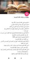 تعلم الفرنسية للمبتدئين بسرعة تصوير الشاشة 3