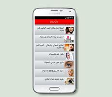 تعلم المكياج خطوة بخطوة screenshot 1