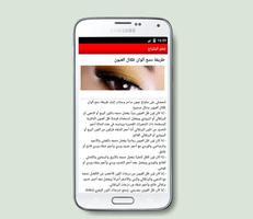 تعلم المكياج خطوة بخطوة screenshot 2