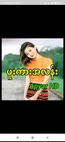 ဖူးကားအလန်း poster