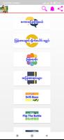 ဖူးကားအလန်း screenshot 1