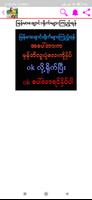 ဖူးကားအလန်း screenshot 3