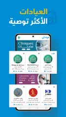 download Eyadaty - عيادتي XAPK