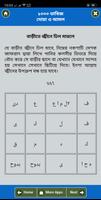 ১০০০ তাবিজ, দোয়া ও আমল -1000 Tabiz ( Tabij ), Dua. 스크린샷 1