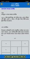 ১০০০ তাবিজ, দোয়া ও আমল -1000 Tabiz ( Tabij ), Dua. screenshot 3