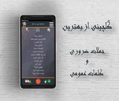 آموزش زبان عربی در سفر و مترجم screenshot 3