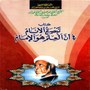 Tabsiratul Anam APK