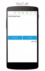 Arabic Spanish Translator APK download