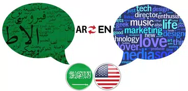 Arabic English Translator