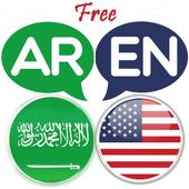 Arabic English Translator icon