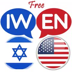 Hebrew English Translator APK download