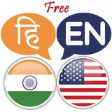 Hindi English Translator أيقونة