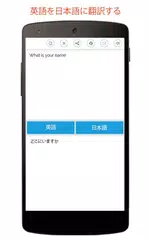 download Japanese English Translator APK