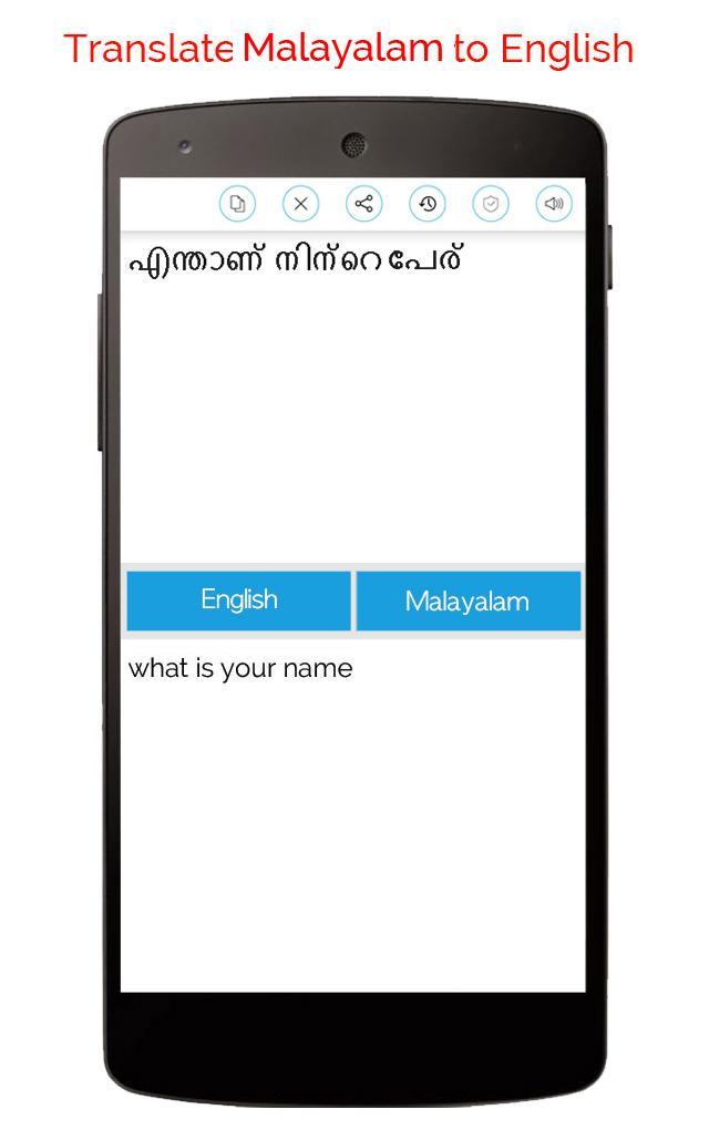 English to malayalam translation