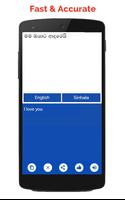 English Sinhala Translation 截圖 3