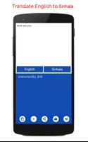 English Sinhala Translation 截圖 1