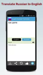Russian English Translator APK download