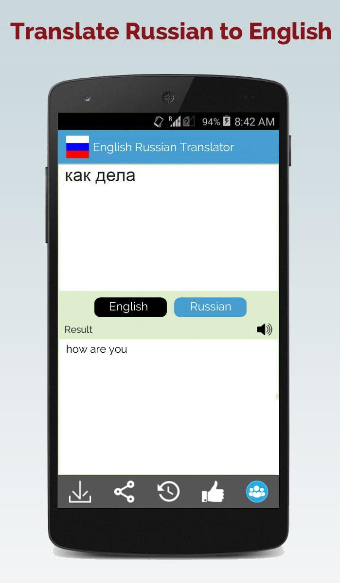 Скрин перевод с английского. Переводчик. English переводчик. Переводчик по английскому. Переводчик с английско.