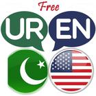 Urdu English Translator 아이콘