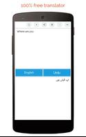 Urdu English Translator 포스터