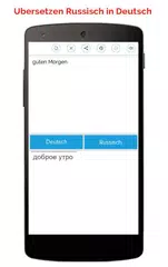 German Russian Translator APK 下載
