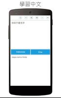 印尼中国翻译 截图 1