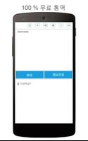 Korean Spanish Translator 海報