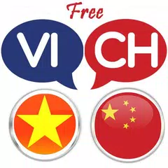 Vietnamese Chinese Translator APK Herunterladen