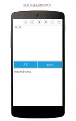 Vietnamese Chinese Translator APK download