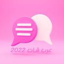 arab Chaat 2022 APK