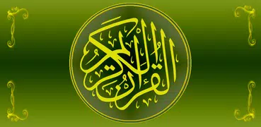Tafsir Al-Quran