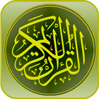 Tafsir Al-Quran ikon