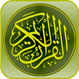 Tafsir Al-Quran icon