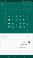 تقویم فارسی سال 1398 Persian Calender - تقویم شمسی الملصق