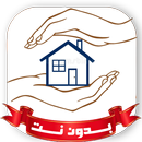 تحصين البيت والاولاد بدون نت APK