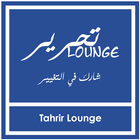 Tahrir Lounge icône