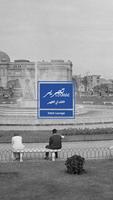 Tahrir Lounge الملصق