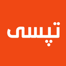 تپسی - سامانه حمل و نقل APK