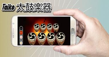 太鼓楽器 ポスター