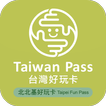 北北基好玩卡(Taiwan Pass)