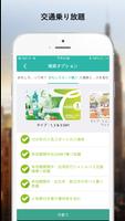 北北基おもしろカード(Taipei Fun Pass) スクリーンショット 2