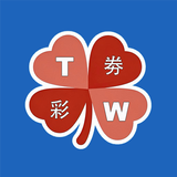 Ai 台灣彩券：用Ai提升台灣大樂透及威力彩等彩券中獎機率 APK