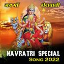 Navratri Special Songs  2023 APK