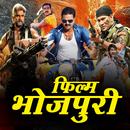 Bhojpuri Movies HD APK