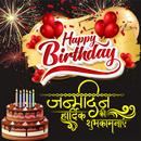 Happy Birthday Wishes APK