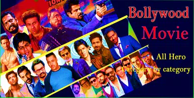 Bollywood All Movies Watch स्क्रीनशॉट 7